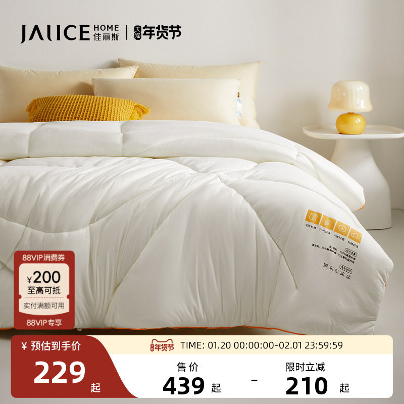 佳丽斯玉米糯糯被冬被加厚保暖儿童被双人2024新款冬季厚被子被芯,床上用品,化纤被,淘宝优惠券,粉丝福利购,淘宝优惠卷