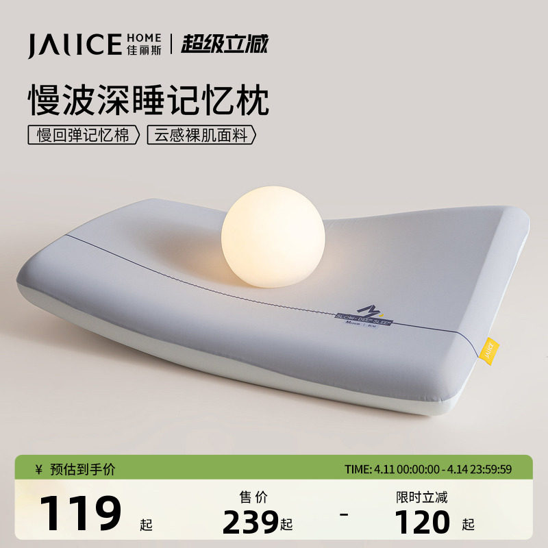 佳丽斯记忆棉枕头护颈椎助睡眠专用深睡慢回弹枕芯家用成人单个装