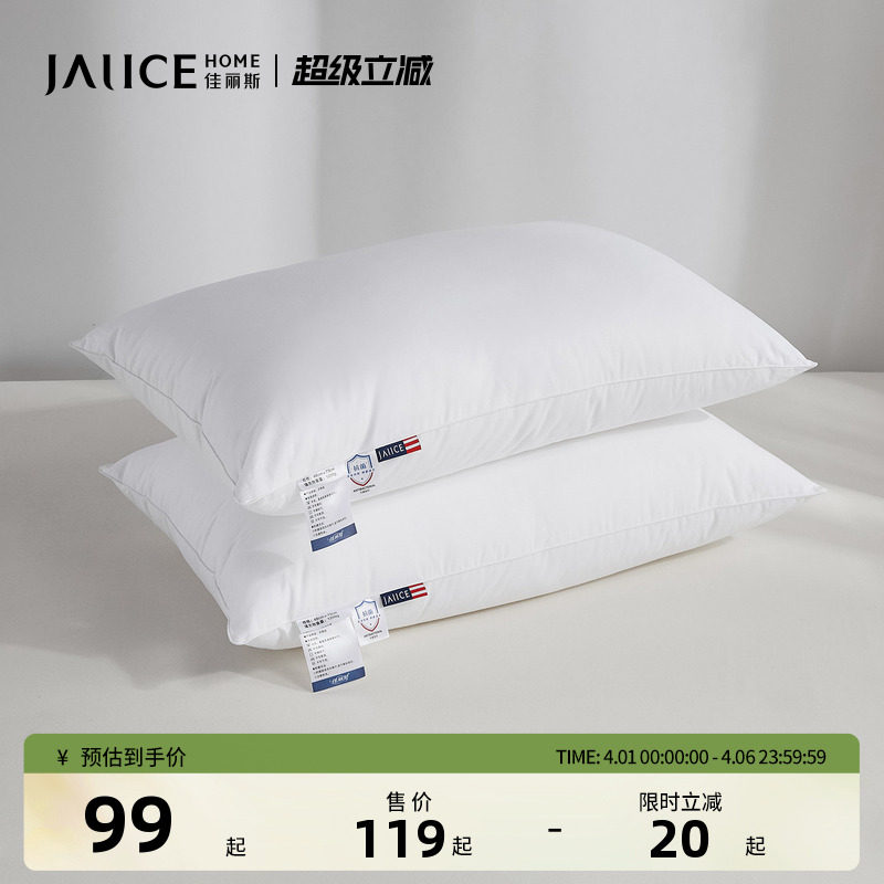 佳丽斯全棉可水洗枕头抑菌学生宿舍软枕芯护颈椎助睡眠家用酒店枕