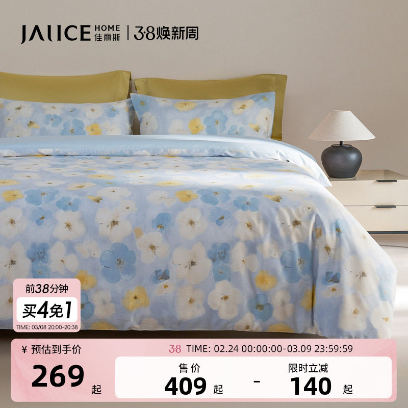 佳丽斯四件套全棉纯棉床单被套床笠款宿舍三件套床上用品2025新款
