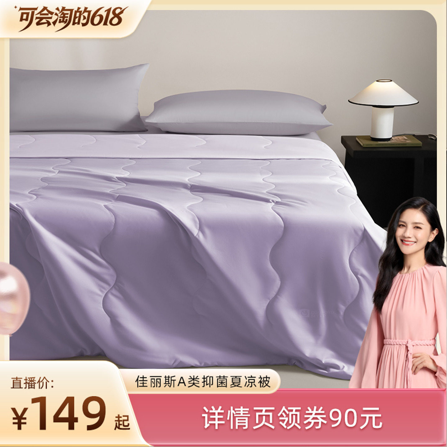 【胡可推荐】佳丽斯空调被夏凉被a类母婴级夏季薄被子可机洗被芯