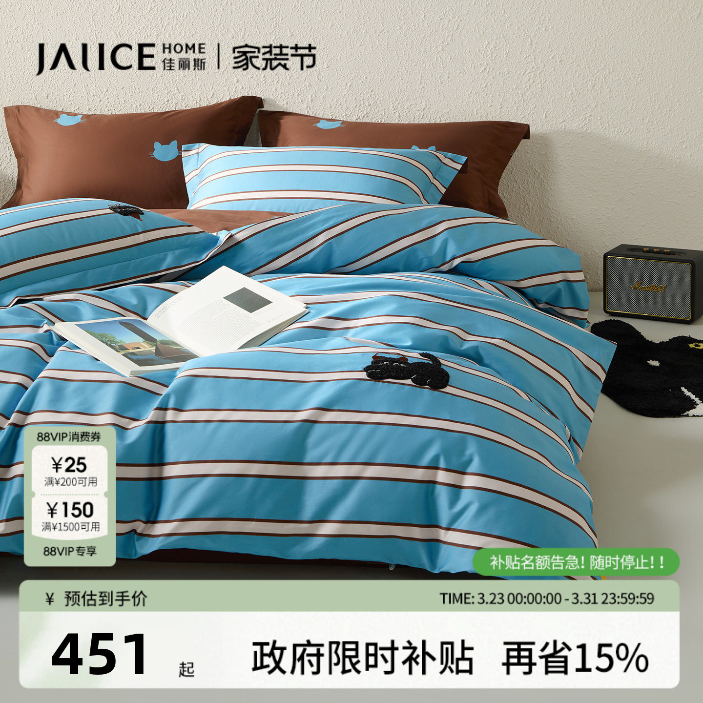 佳丽斯60支长绒棉四件套全棉轻奢高级感被套床单纯棉主卧床上用品