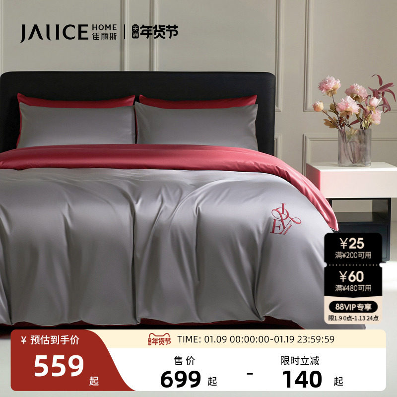 佳丽斯100支长绒棉四件套纯棉全棉床单床笠款轻奢高级感床上用品