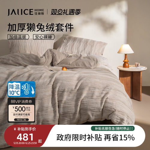 冬季加厚保暖獭兔绒套件2025新款