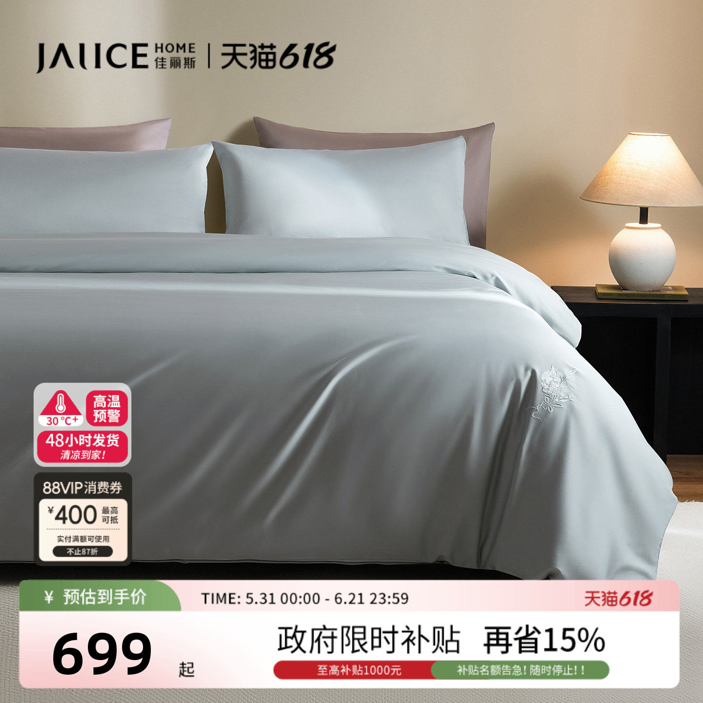 佳丽斯100支四件套纯棉全棉2026新款轻奢高级感主卧室床单被套