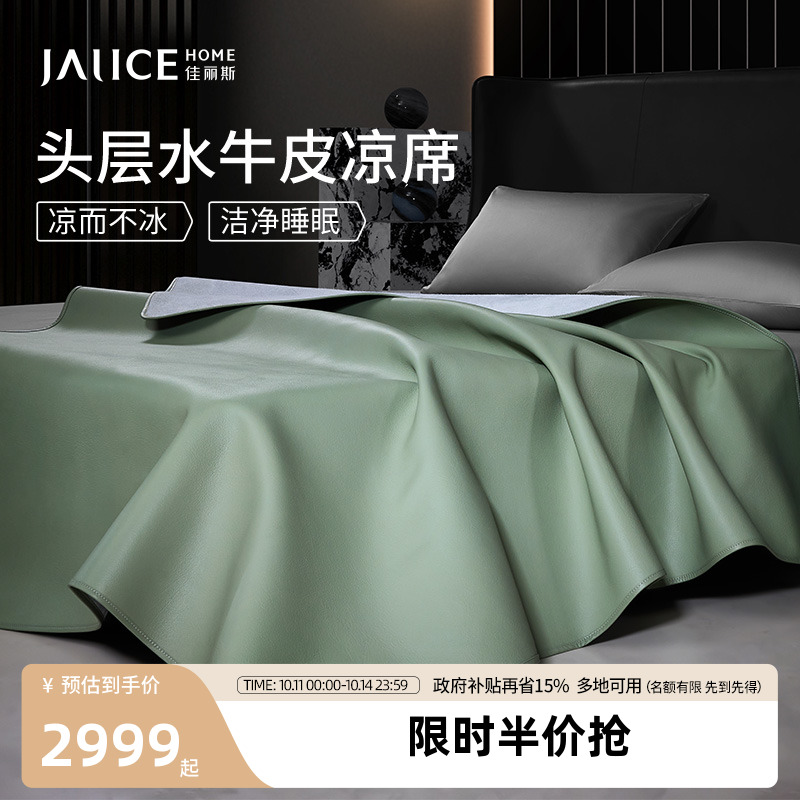 佳丽斯牛皮凉席头层水牛皮可折叠高端真皮牛皮席加厚软席1.8m夏季