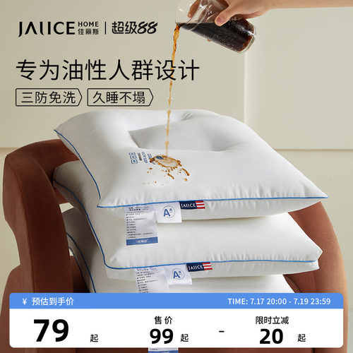 佳丽斯通用防水防油枕芯