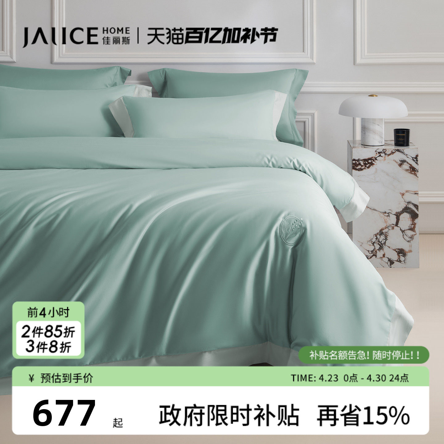 佳丽斯100支长绒棉四件套轻奢高级感绣全棉纯棉2026新款被套床单