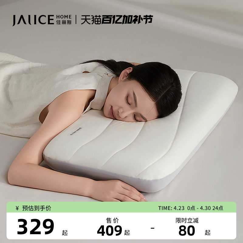 佳丽斯深睡枕pro记忆棉枕头护颈椎助睡眠专用慢回弹成人枕芯家用