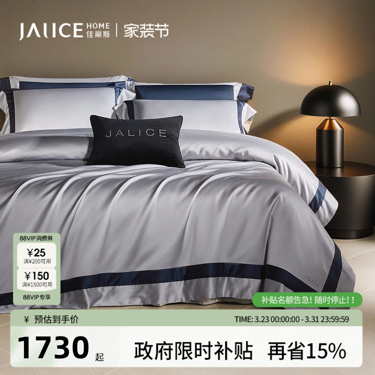 佳丽斯140S贡缎床上四件套轻奢纯棉全棉简约床上用品长绒棉24新款