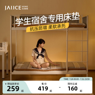 佳丽斯床垫宿舍学生单人加厚榻榻米折叠两用软垫大学寝室专用褥子
