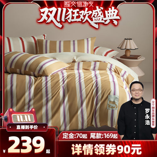 A类保暖四件套暖暖绒清新