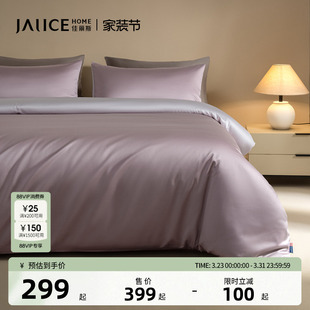 佳丽斯60支长绒棉纯棉四件套全棉2025新款 通用 床单主卧室轻奢四季