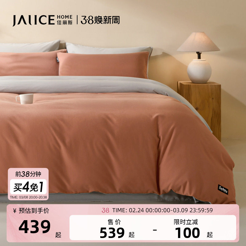 佳丽斯磨毛纯棉四件套2024新款秋冬床单加厚被套床品全棉保暖套件