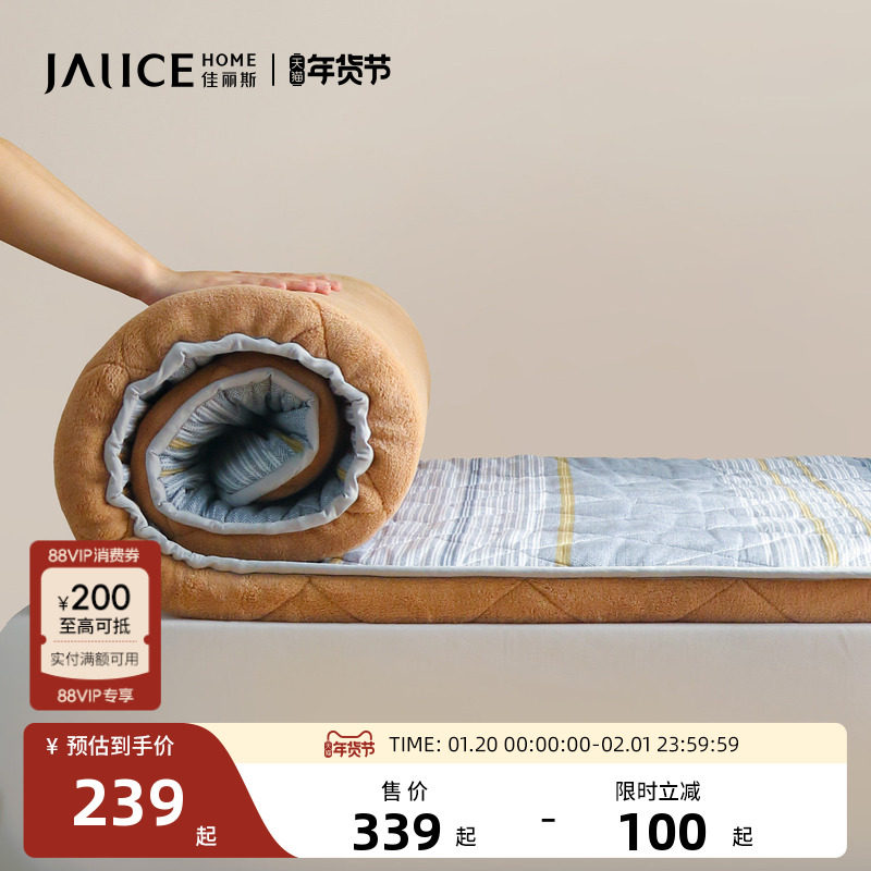 佳丽斯床垫家用卧室加厚榻榻米软垫四季通用折叠垫子学生宿舍褥子,床上用品,床垫/床褥/床护垫/榻榻米床垫,淘宝优惠券,粉丝福利购,淘宝优惠卷