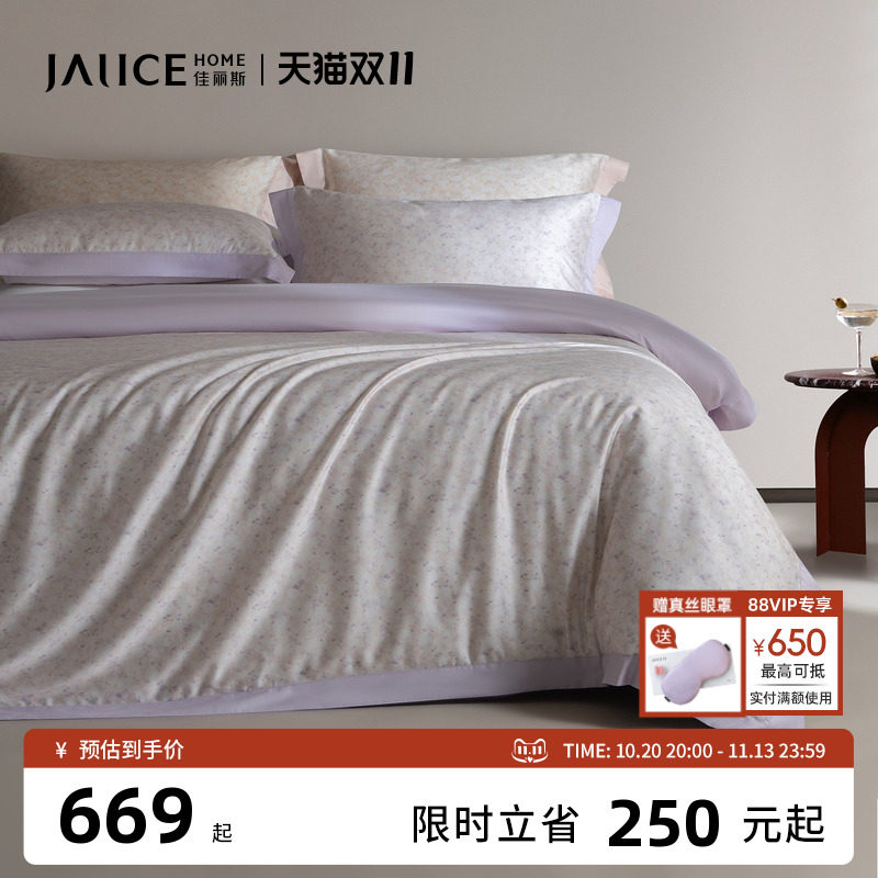佳丽斯60支天丝棉磨毛四件套秋冬保暖纯棉套件轻奢高级感被套床单