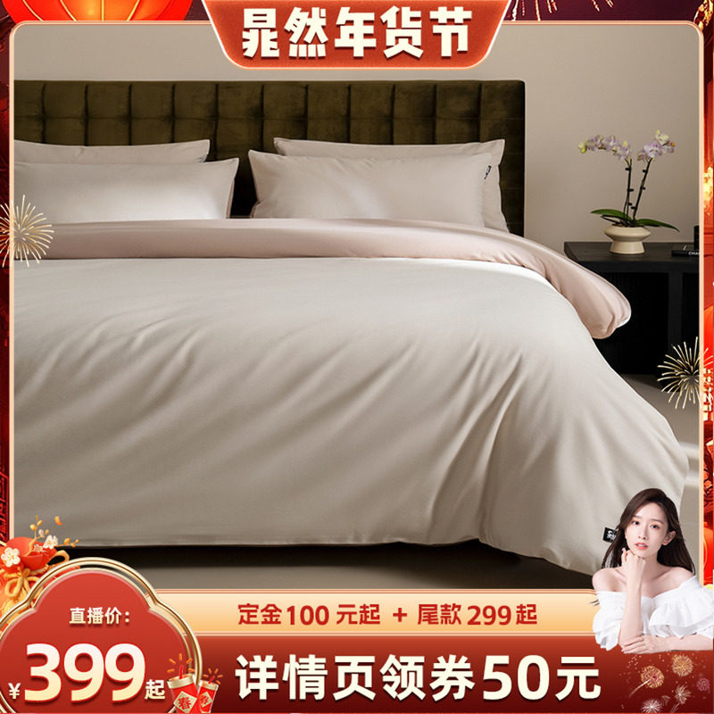 【晁然推荐】佳丽斯全棉磨毛四件套秋冬季轻奢高级感床品2025新款,床上用品,床品套件/四件套/多件套,淘宝优惠券,粉丝福利购,淘宝优惠卷
