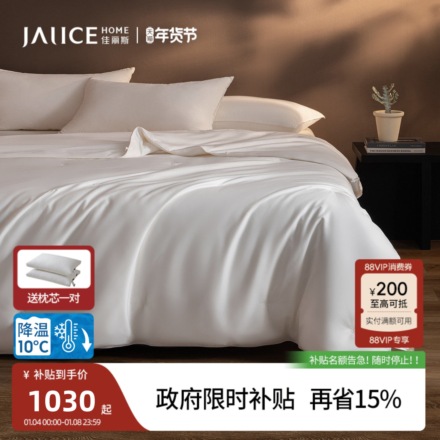 佳丽斯蚕丝被100桑蚕丝官方旗舰店正品被子四季通用被芯2025新款,床上用品,蚕丝被,淘宝优惠券,粉丝福利购,淘宝优惠卷