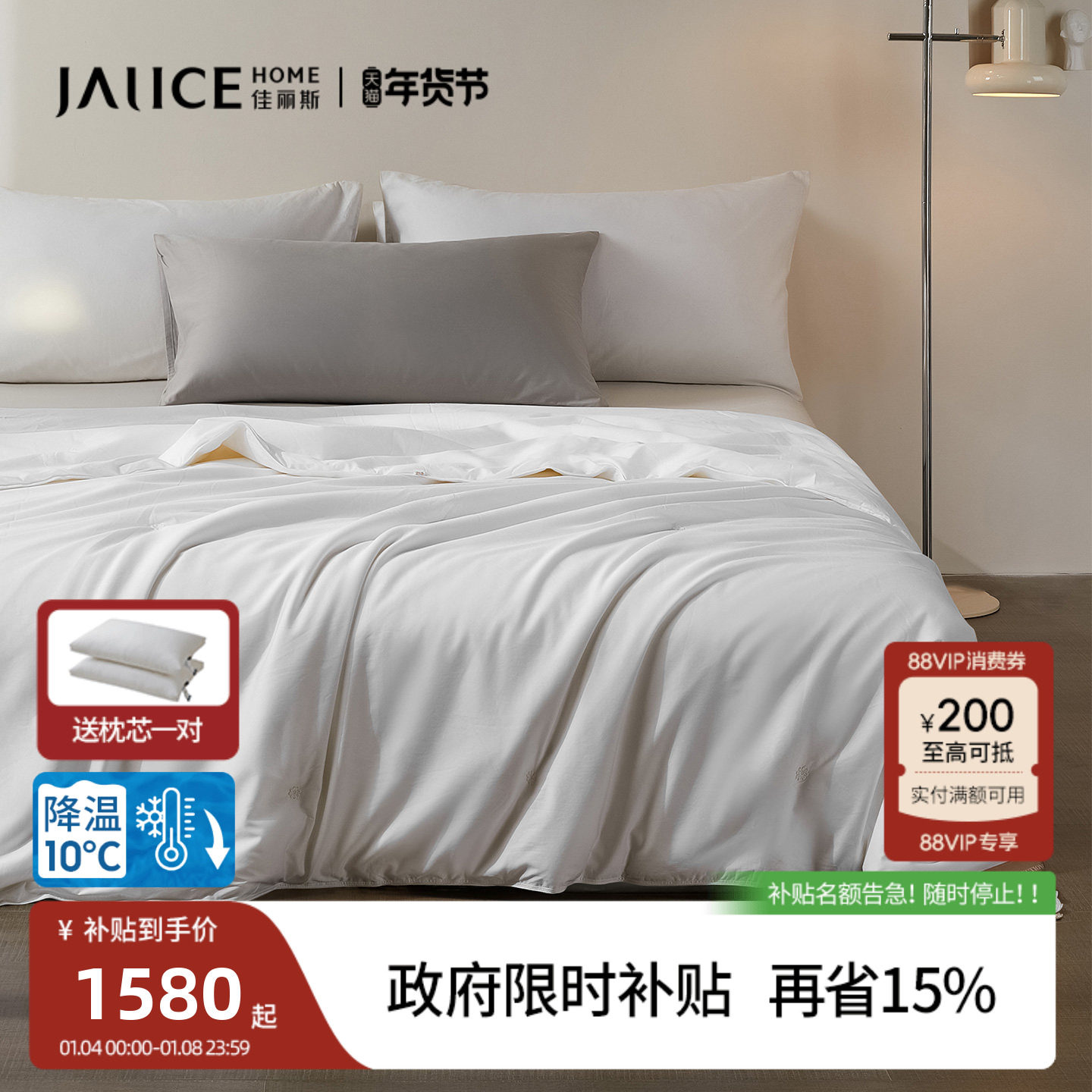 佳丽斯100支全棉桑蚕丝被双人春秋被家用被芯提花冬夏被子蚕丝被,床上用品,蚕丝被,淘宝优惠券,粉丝福利购,淘宝优惠卷