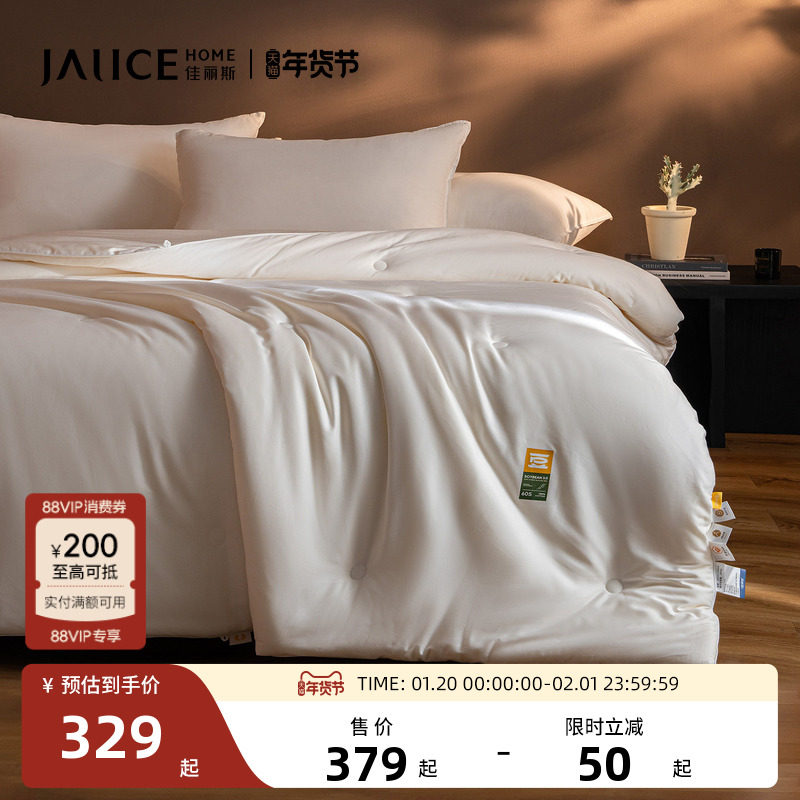 佳丽斯大豆纤维被子全棉a类单人春秋被冬被加厚保暖被芯四季通用,床上用品,化纤被,淘宝优惠券,粉丝福利购,淘宝优惠卷