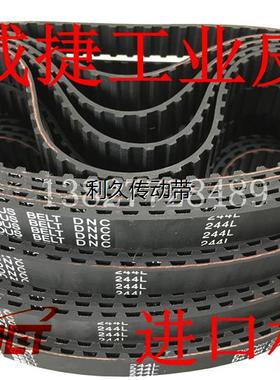 L系列齿橡胶同步带244L 65齿宽25mmB30E强力食品搅拌/和面机皮带