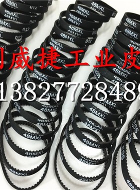 48MXL/B60MXL皮带同步带MXL齿距2.032mm小型设备齿轮传动橡胶输送