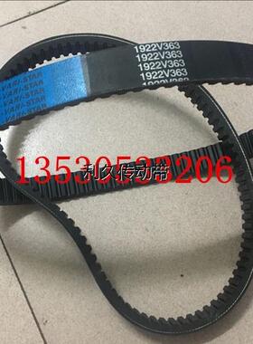 海德堡皮带 海德堡GTO46 52电机皮带 变速带 海德堡印刷机配件