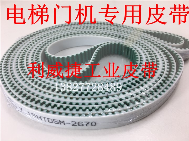 展鹏电梯门机配件皮带传送移动S5M/HTD-2670-15mmPU带钢丝芯材质
