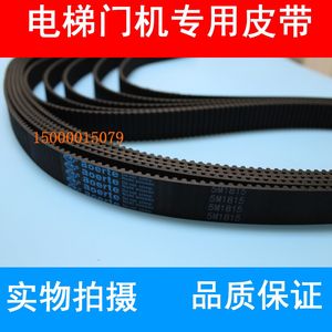 蒂森F9电梯门机皮带HTD 1815-5M-25mm蒂森克虏伯TE-LG100/200配件