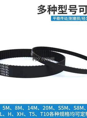橡胶皮带90XL 100XL 132XL 172XL 190XL 210XL 216XL 240XL传动带