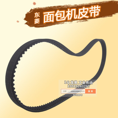 东菱面包机配件160齿皮带BM1230/DL-T06 T06S T06SK 1215 T05 T07
