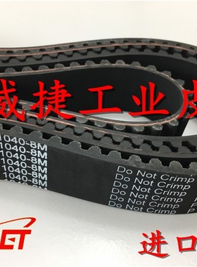 徳威和面机齿轮传动皮带HTD 8M 1040 8M-15mm 130齿同步带橡胶