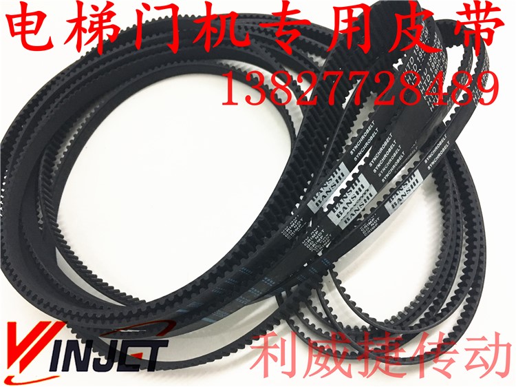 HTD 1900 5M-12mm蒂森电梯门机橡胶5M全系皮带同步带齿轮传动带