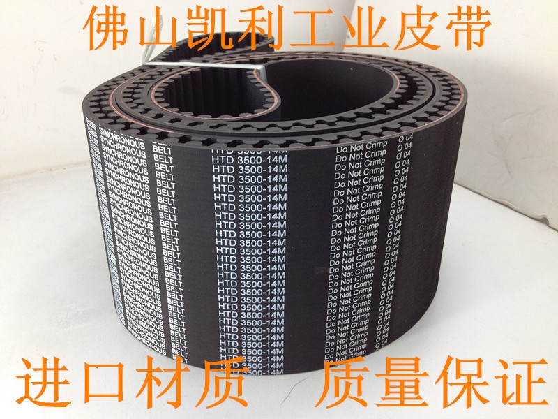 皮带测功机同步带 HTD2310-14M 165齿 石家庄华燕检测汽车底盘
