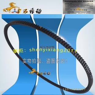 Hatsuyuki ICE SHAVER HC-77A CHUBU CORPORATION刨冰机皮带56CM