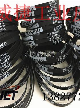高速球机皮带B120MXL/B166MXL-4/5大华监控摄像头齿轮传动同步带