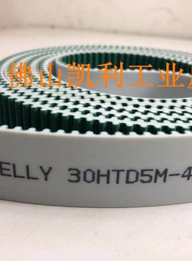 力丰皮带X轴同步带 HTD8M-5600-30mm PU带钢丝齿面加绿布折弯机