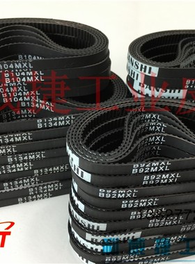 60MXL B75MXL 90MXL B112MXL明日高速球皮带机橡胶同步带摄像头