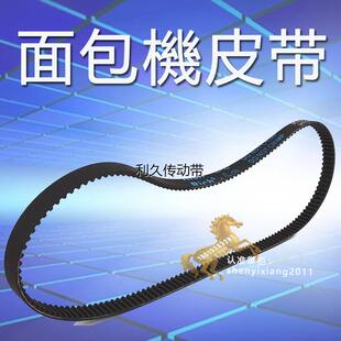 美的面包机配件皮带MM-ESC2000 转动带齿轮带175齿ESS1501传动带