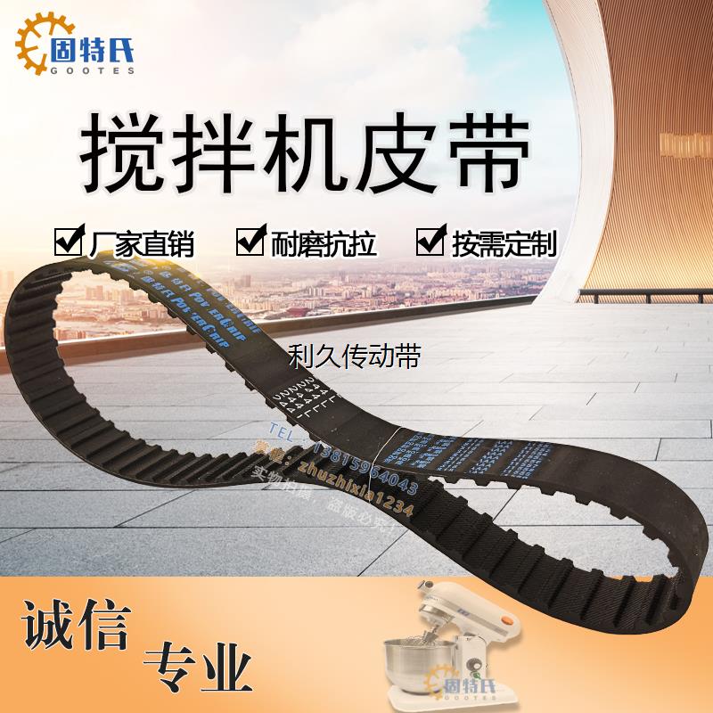 商用恒悦恒宇B20-B食品搅拌机皮带同步厨师机打蛋机和面机244L100图片