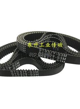 S3M同步带S3M2271 3M2640 S3M3000 3M3300 3M3600橡胶齿形传动带