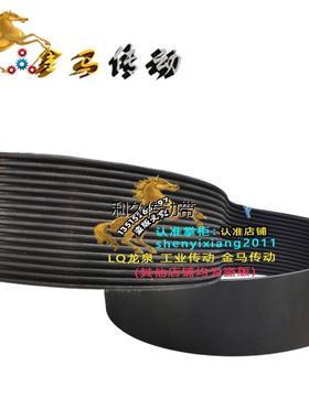 橡胶多沟多楔多槽窄型V型离心机联组三角带540inch/16PL1360*75MM