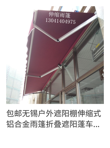 电动手摇遮阳蓬雨棚畅意游包安装