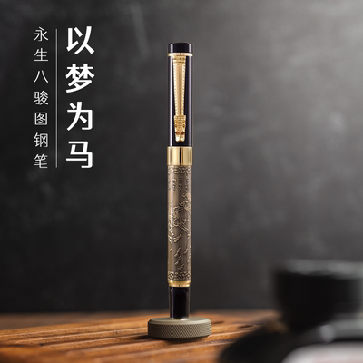 永生9190套餐笔高档高级练字签字钢笔高颜值+6支墨囊+笔尖+墨水