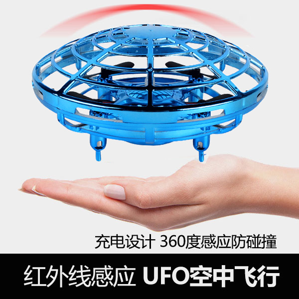 黑科技指间玩具高科技磁悬浮会飞的指尖陀螺飞行器创意儿童成人