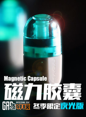 发糕搞点好玩磁力胶囊edc磁悬浮指尖陀螺推牌蛋解压玩具摸鱼礼物