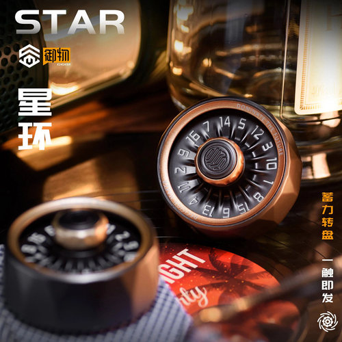 御物星环蓄力转盘edc旋转金属指尖陀螺桌面摆件成人无聊解压玩具
