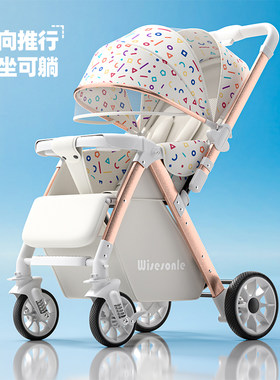 wisesonle婴儿推车可坐可躺轻便高景观婴儿车儿童手推车遛娃神器
