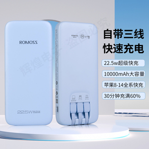 罗马仕充电宝官方正品自带线10000毫安适用苹果华为手机小巧便携