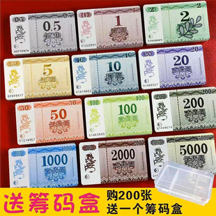 筹码 牌定制 卡片棋牌室专用麻将馆积分卡片打牌防水耐磨双面非子码